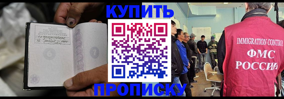 прописка иностранных граждан в Мариинском Посаде