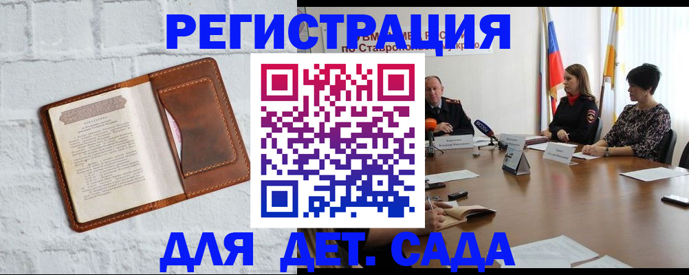 временная прописка в Мариинском Посаде