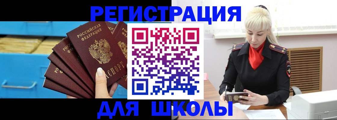 прописка иностранных граждан в Мариинском Посаде