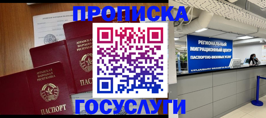 прописка от собственника в Мариинском Посаде