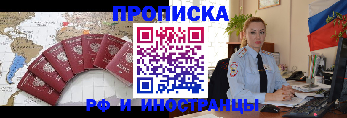 временная регистрация 2025 в Мариинском Посаде